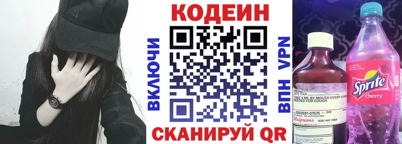 KRAKEN ссылки  Грайворон  Кодеин Purple Drank 