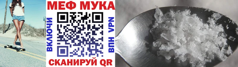 МЕФ VHQ  Грайворон 