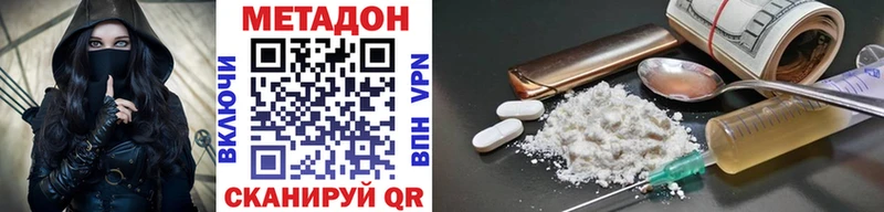 МЕТАДОН белоснежный  Грайворон 