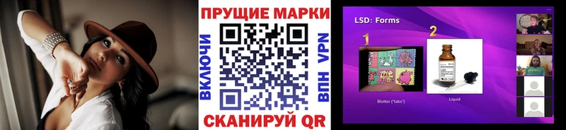 Марки 25I-NBOMe 1500мкг Грайворон