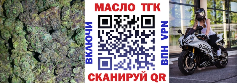 ТГК вейп с тгк  Грайворон 